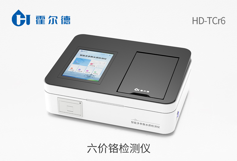 六價(jià)鉻檢測儀