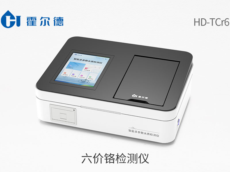 水質(zhì)六價(jià)鉻檢測(cè)超標(biāo)處理方法 水質(zhì)六價(jià)鉻檢測(cè)超標(biāo)處理方法