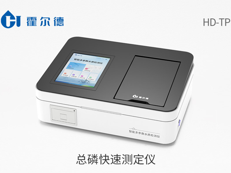 總磷測定儀使用要注意什么問題