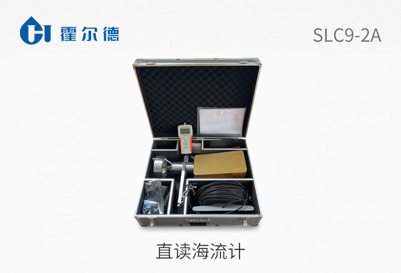 直讀海流計(jì)