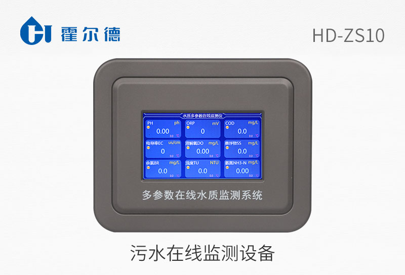 污水在線監(jiān)測(cè)設(shè)備