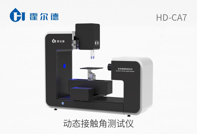 動(dòng)態(tài)接觸角測(cè)試儀