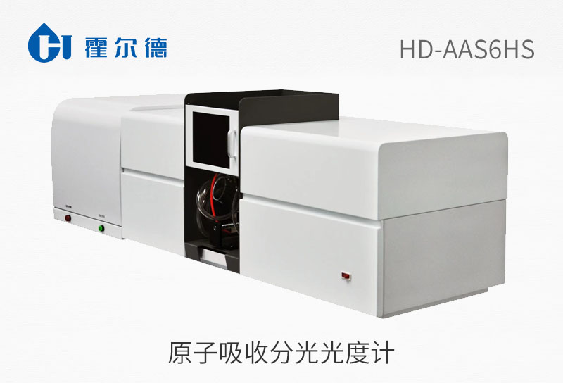 原子吸收分光光度計