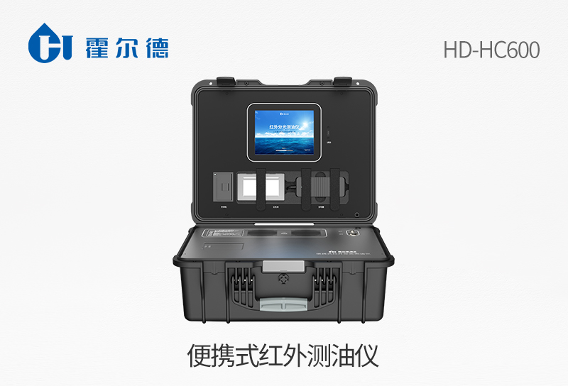 便攜式紅外測油儀原理