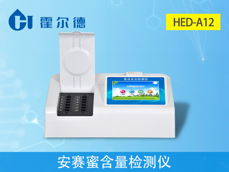 含有安賽蜜的食物會對兒童產(chǎn)生怎樣的危害