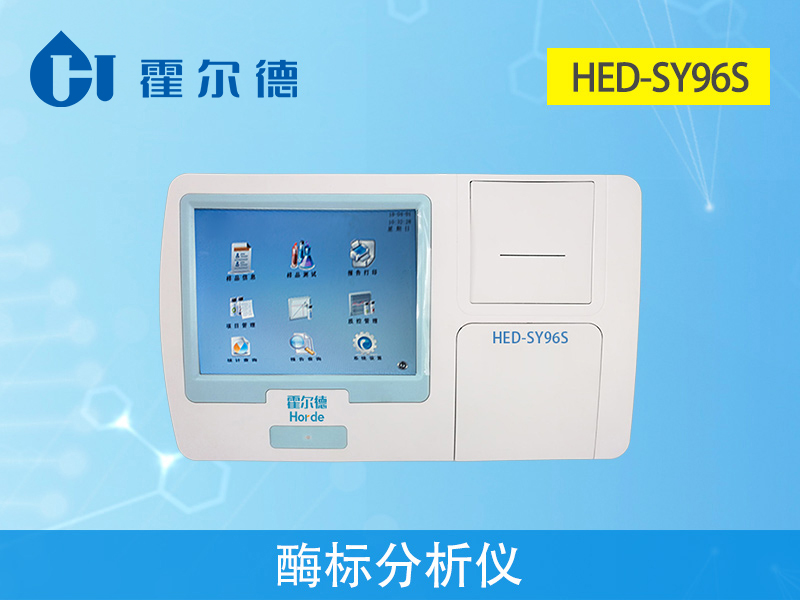 什么是酶標(biāo)分析儀？可以用來做什么？