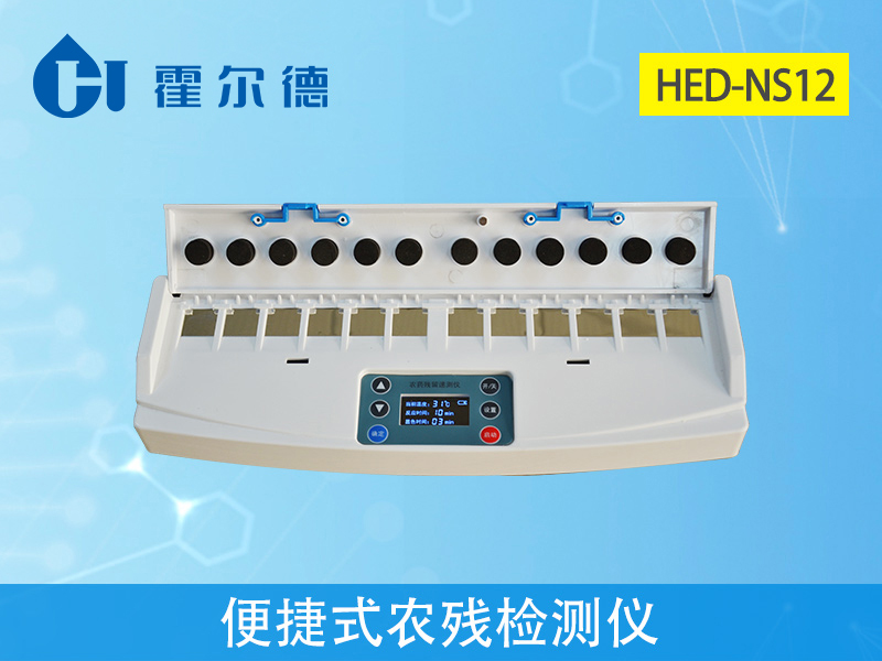 便攜式農(nóng)殘檢測儀的優(yōu)勢在哪 便攜式農(nóng)殘檢測儀的優(yōu)勢在哪